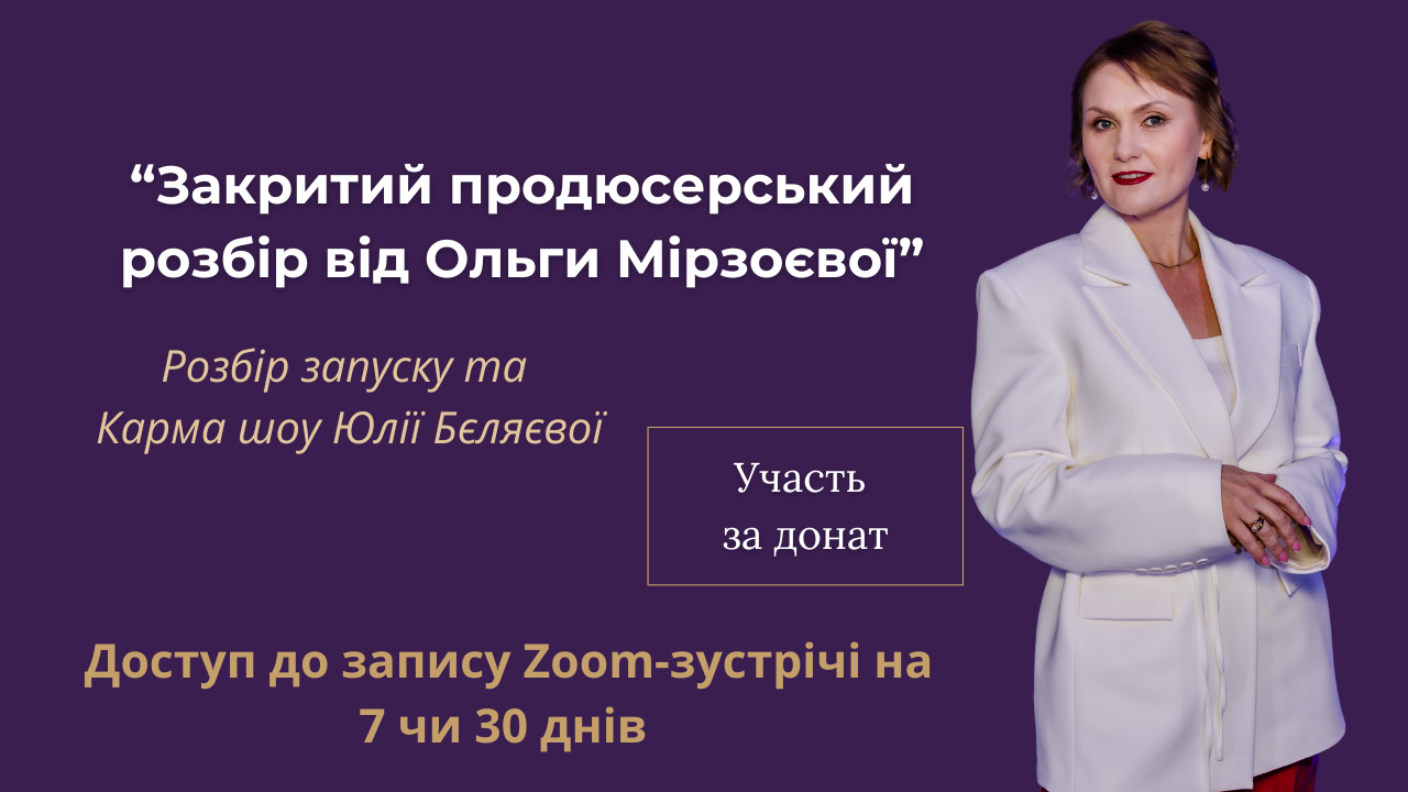 запис донат розбору на 7 та 30 днів
